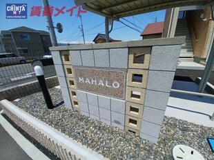 MAHALOの物件外観写真